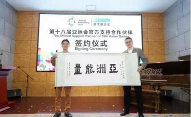 強強聯合！迪士普簽約成為第18屆亞運會官方支持合作伙伴，量身定制公共廣播系統