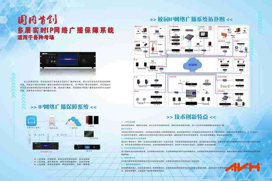 音之圣AVH閃耀第十七屆中國國際社會(huì)公共安全博覽會(huì)，公共廣播系統(tǒng)創(chuàng)新引領(lǐng)行業(yè)新風(fēng)向