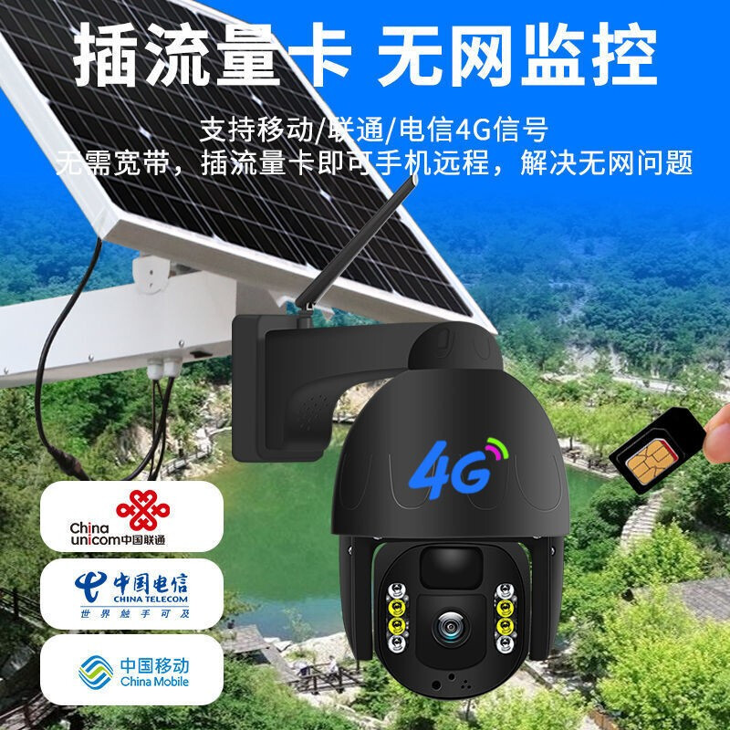 古汀360華為智選通用太陽能4G監(jiān)控攝像頭 戶外智能守護(hù)全景新體驗(yàn)